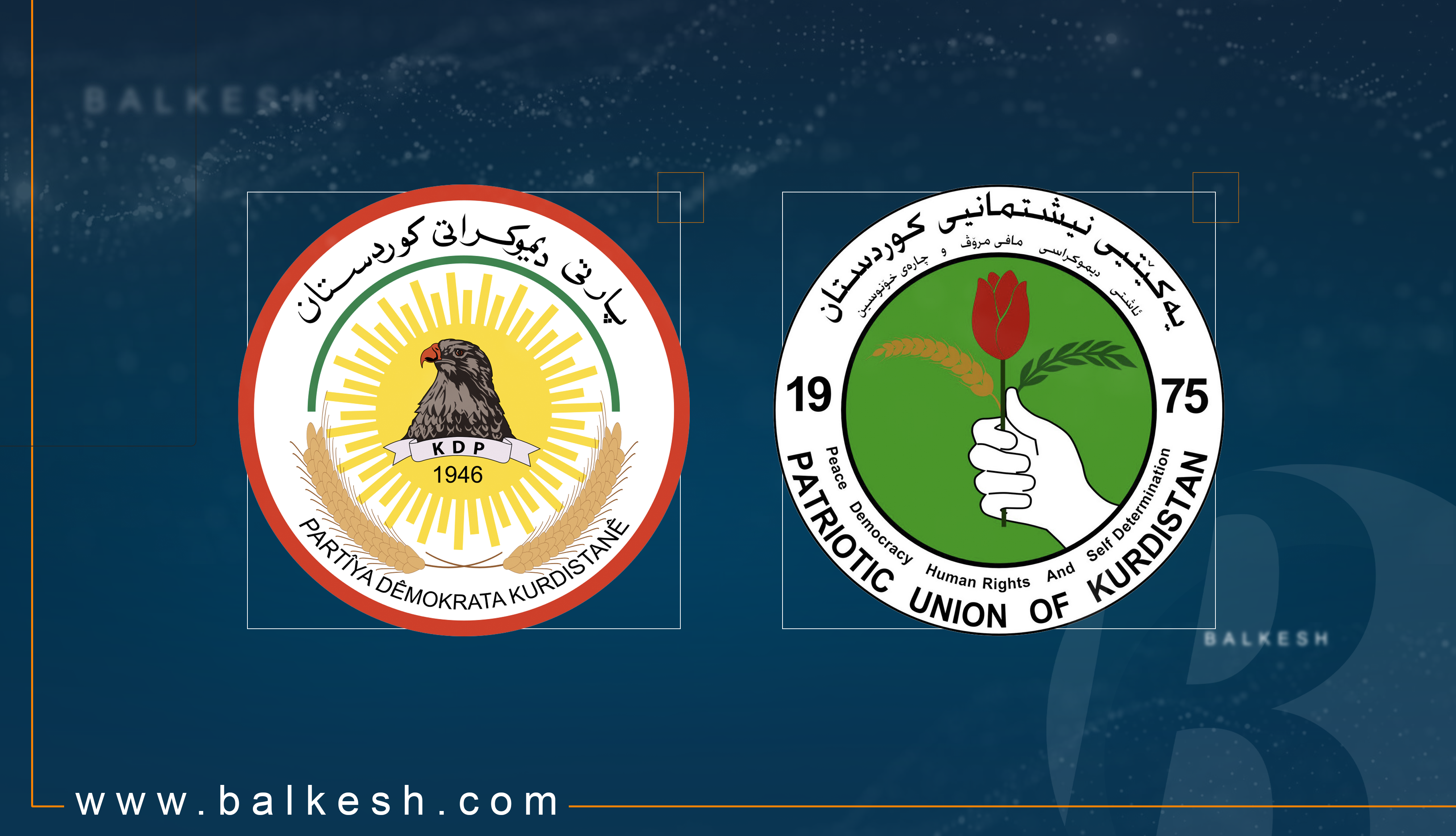 مەکتەبی سیاسیی پارتی و یەکێتی کۆدەبنەوە