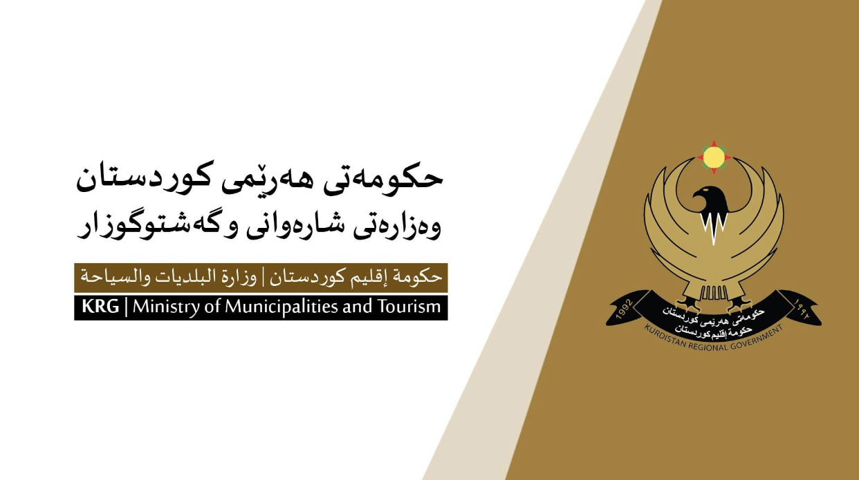 وەزارەتی شارەوانی و گەشتوگوزار ساڵانە حەوت ملیار دینار بۆ حکومەت دەگەڕێنێتەوە
