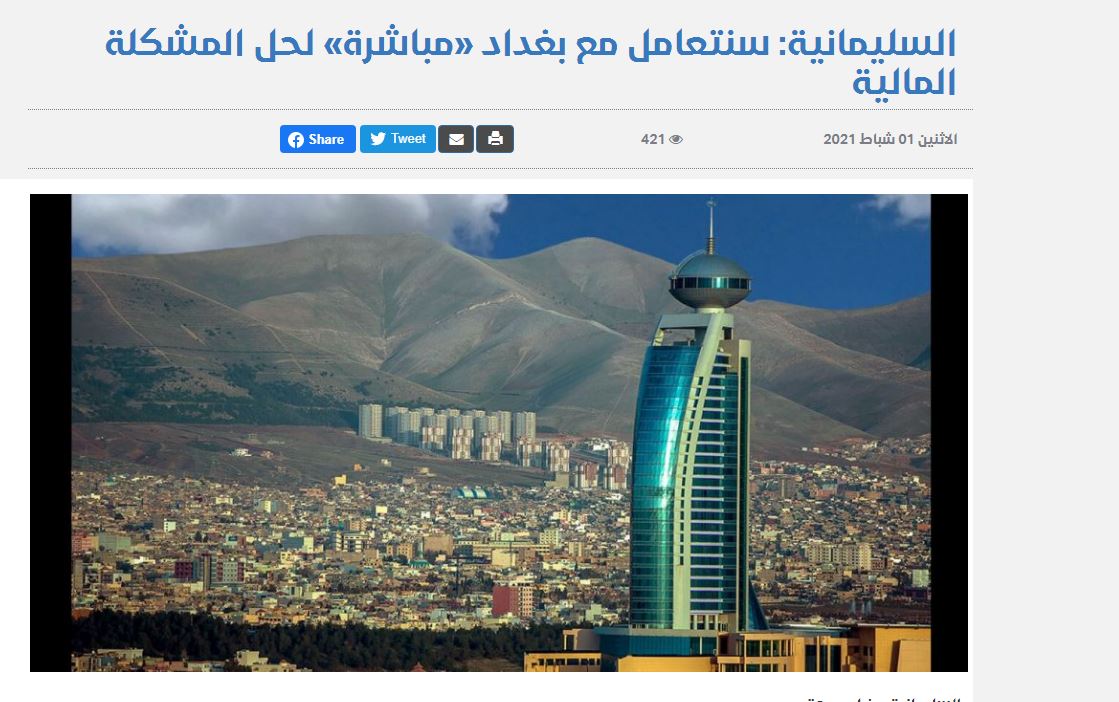 رۆژنامەیەکی عێراقی: هەوڵێک هەیە بۆ بەستنەوەی سلێمانی بە بەغدا