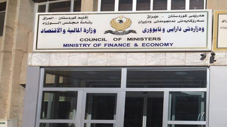 ڕوونكردنەوەیەك لە وەزارەتی دارایی  و ئابورییەوە