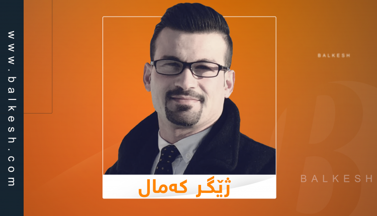 کارگێری د پەروەردێ دا