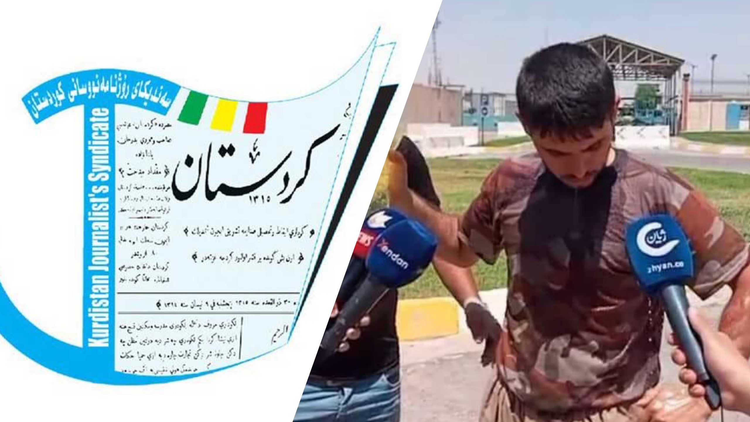 سەندیکاى ڕۆژنامەنووسان: نیگەرانین لە خۆسووتاندنى گەنجێك و ڕووماڵى ميدياكان