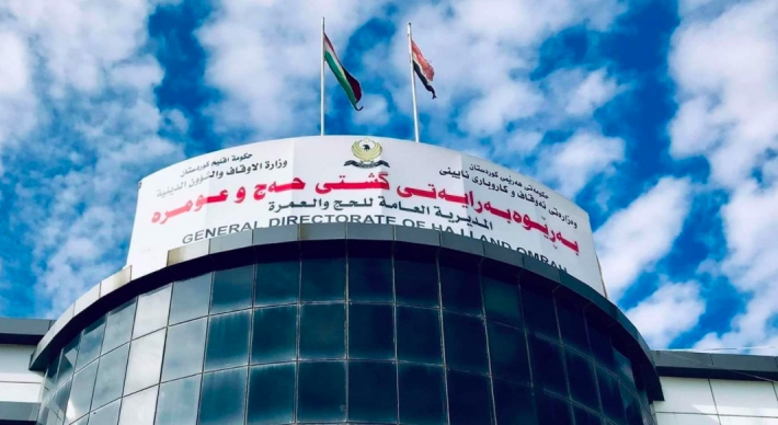 ئاگادارییەک لە بەرێوبەرایەتی گشتی حەج و عومرە