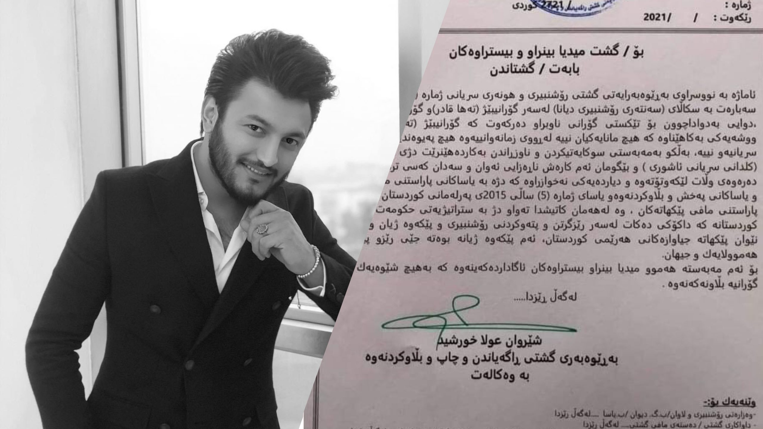 وەزارەتی رۆشنبیری گۆرانیەکی تەها قادر قەدەغە دەكات