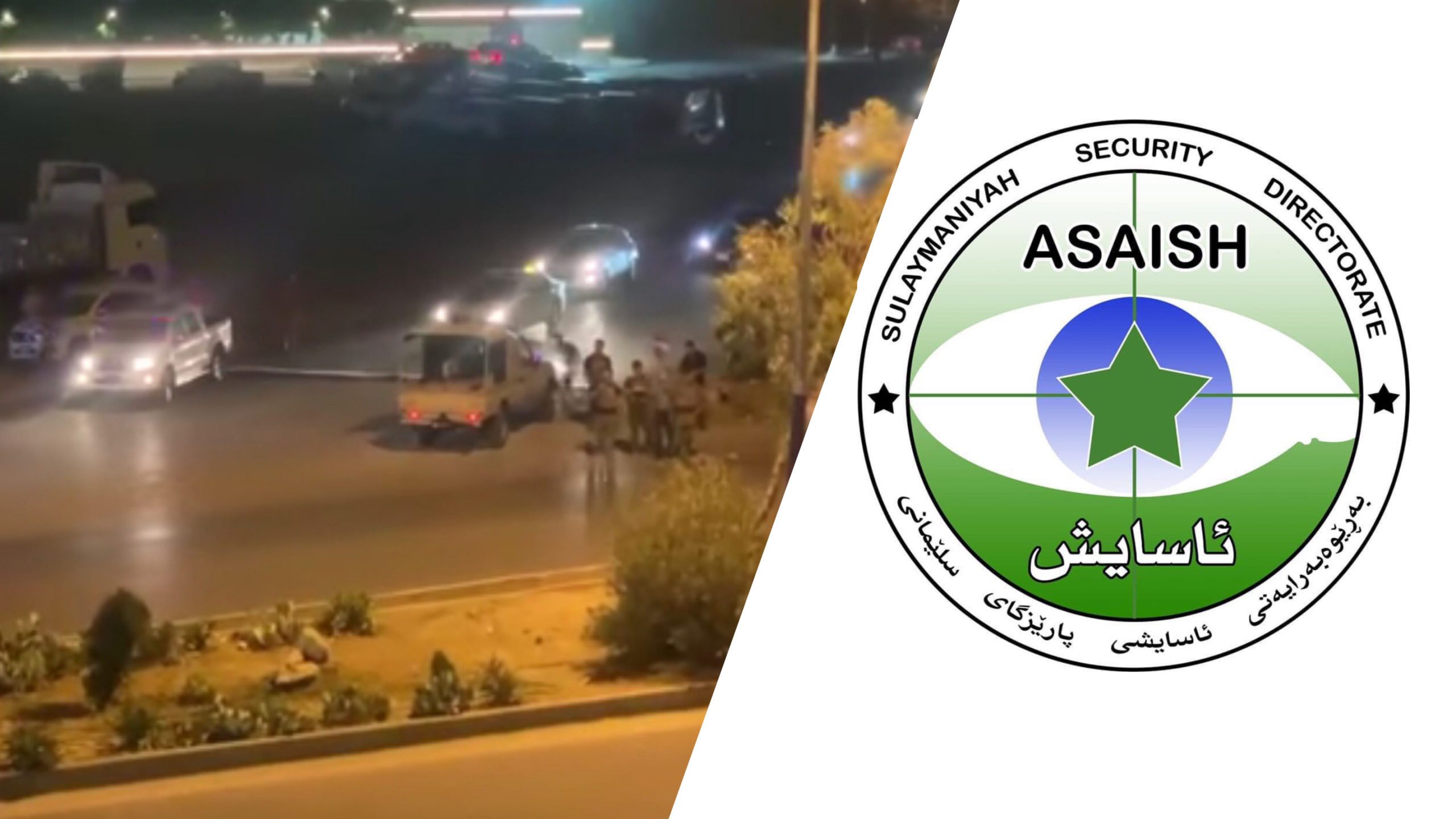 ئاسایشی سلێمانی ڕوونکردنەوەیەک لەسەر شەڕە تەقەکەی ئەمشەو بڵاو دەکاتەوە