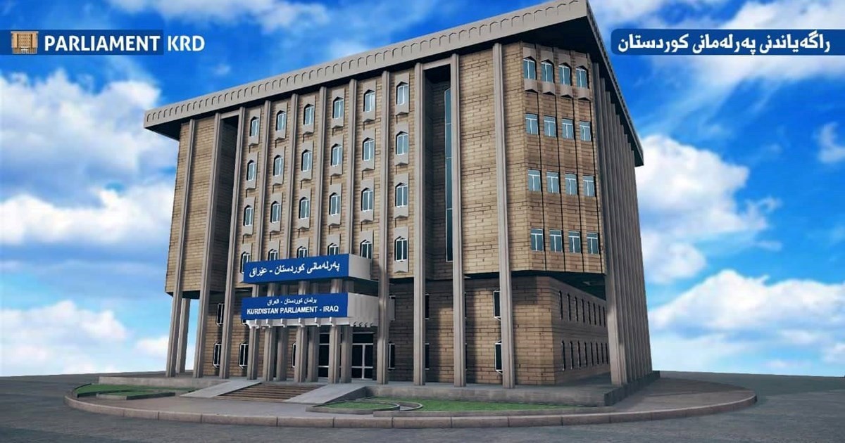 پەرلەمانی کوردستان: سەروەری هەرێم بپارێرێت و بیانوو بەدەستەوە نەدرێت