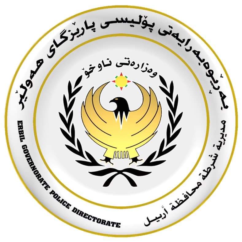 ڕاگەیەنراوێک لە پۆلیسی پارێزگای هەولێرەوە
