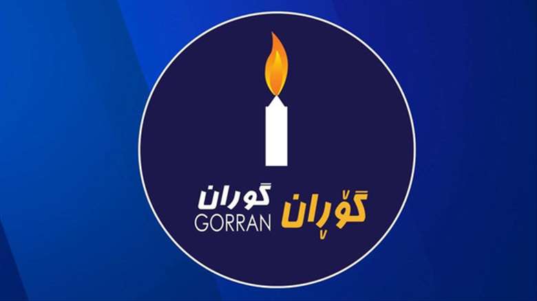 بزووتنەوەی گۆڕان دەستەیەکی بەڕێوەبەری هەڵبژارد