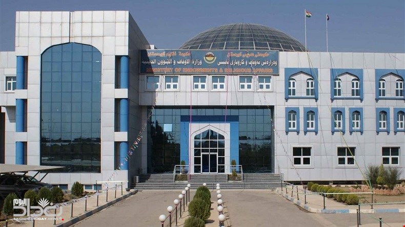 روونکردنەوەیەک لە وەزارەتی ئەوقافەوە