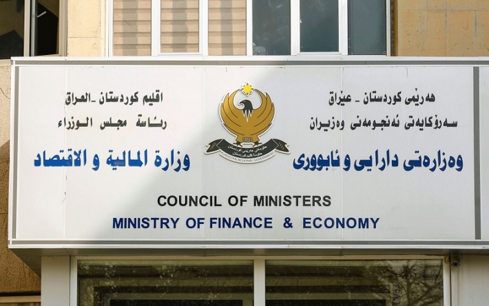 خشتەیەکی دیکەی مووچە ڕاگەیەنرا