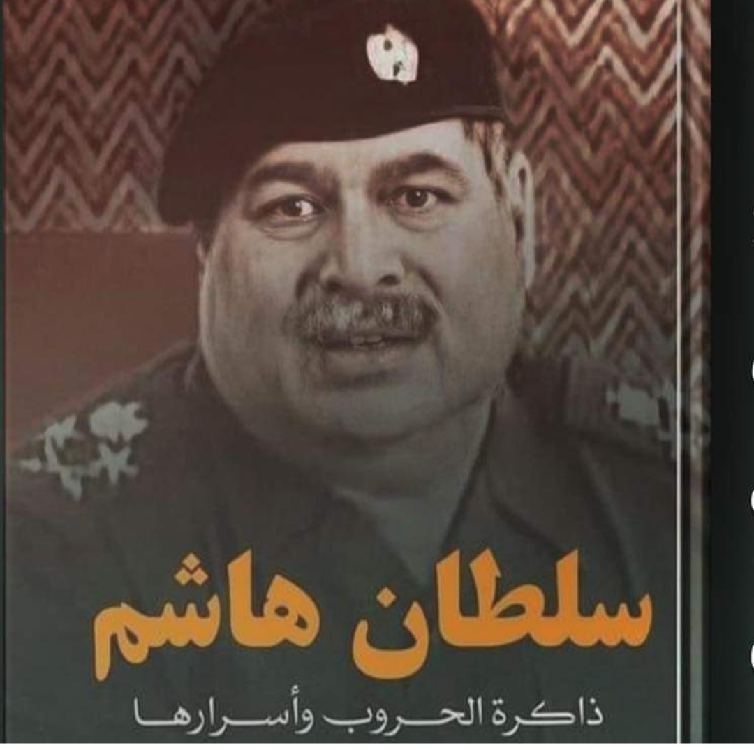 کتێبی تاوانبارێکی بەعس لە پێشانگای کتێبی سلێمانی دەفرۆشرێت