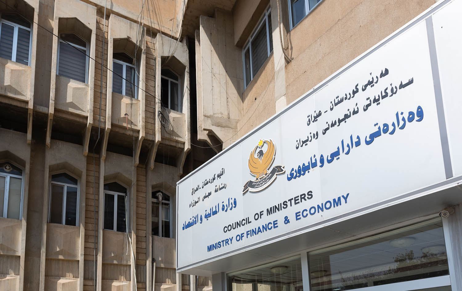 چەندین بەرپرسی وەزارەتی دارایی لەسەر وەرگرتنی بەرتیل دوور دەخرێنەوە