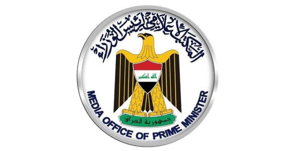 لە عێراق سبەی پشووی فەرمییە