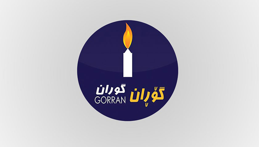 بزووتنەوەی گۆران روونکردنەوەیەکی بڵاو کردەوە