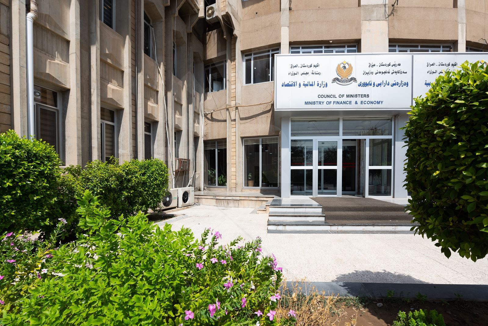 ڕوونكردنەوەیەك لەوەزارەتی دارایی و ئابورییەوە