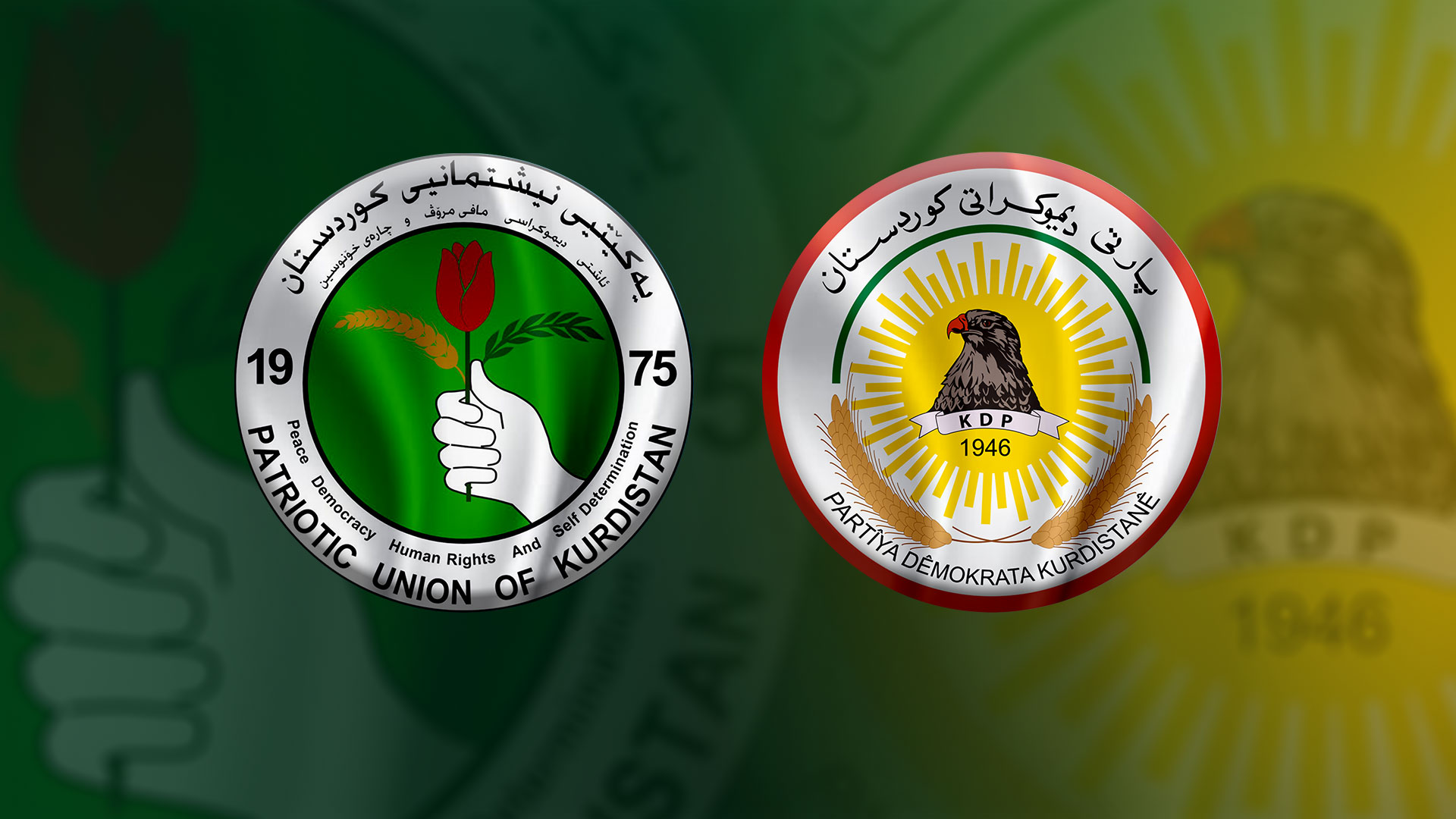 لەهەولێر مەکتەبی سیاسیی پارتی و یەکێتی کۆدەبنەوە