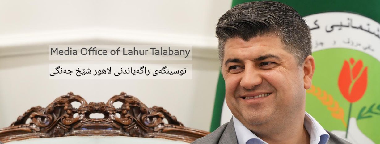 نووسینگه‌ی‌ راگه‌یاندنی‌ لاهور شێخ جه‌نگی‌ ئاڵاكه‌ی‌ یه‌كێتی‌ لابرد