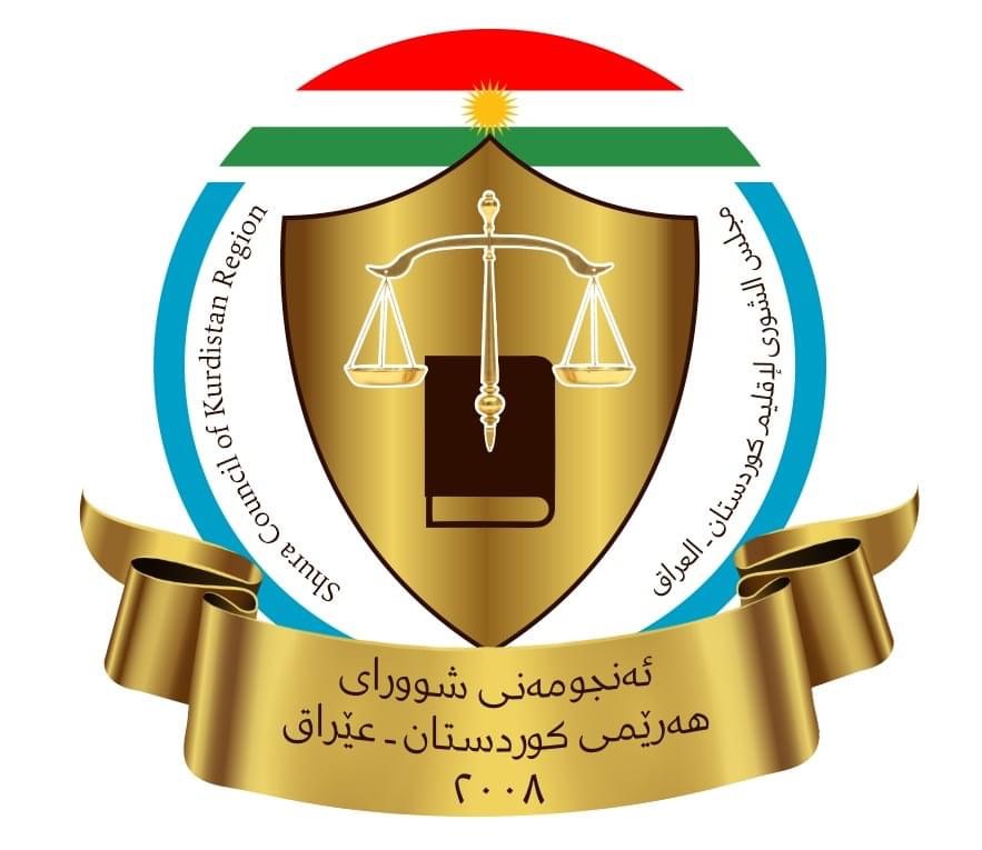 ئەنجوومەنى شووراى هەرێمى كوردستان لەبەیاننامەیەکدا سەرپێچییە دەستوورییەکانی دادگەی فیدراڵی دەخاتەڕوو