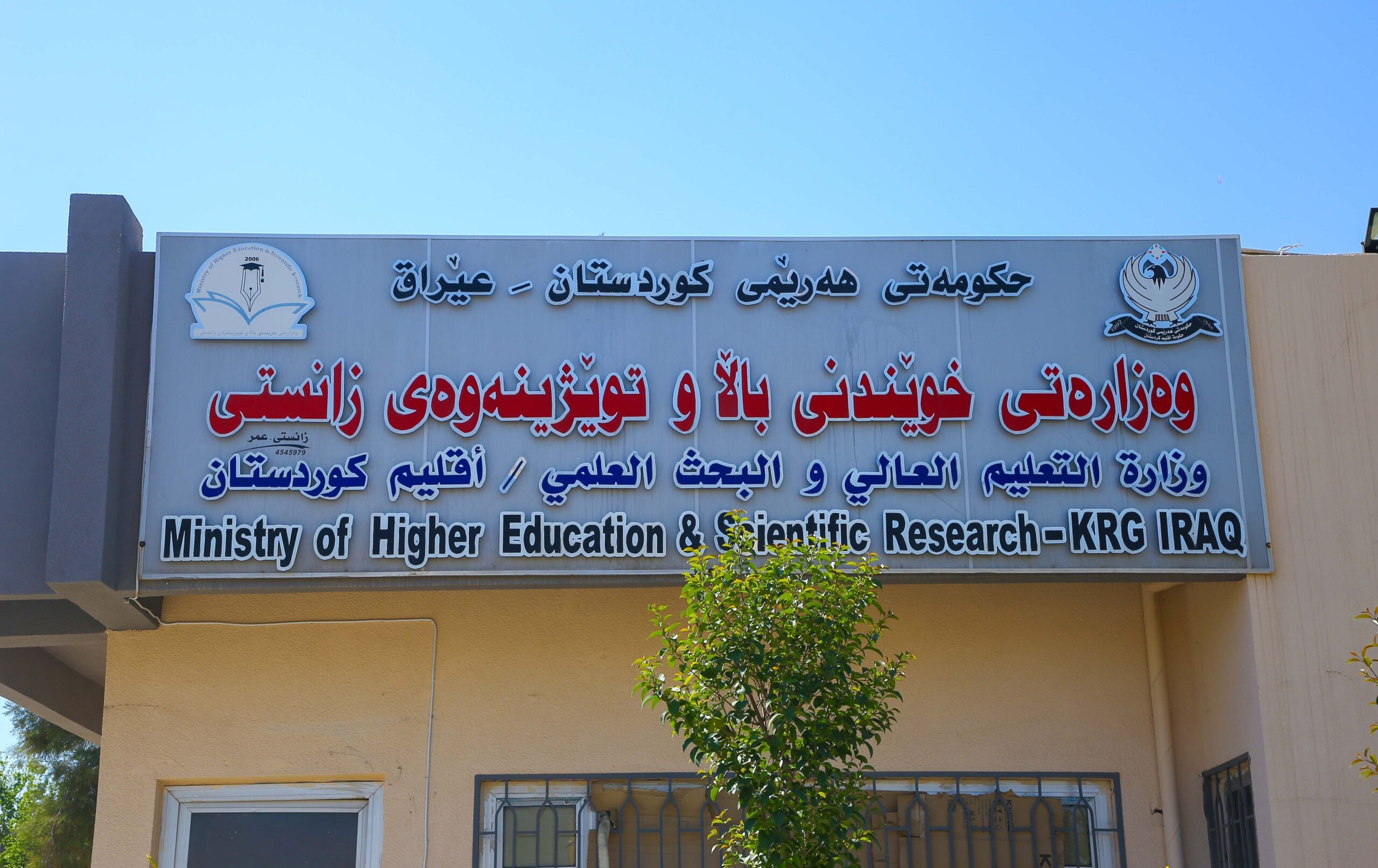 وەزارەتی خوێندنی باڵا داشکاندنی %65 لە کرێی خوێندنی پارالێل دەکات