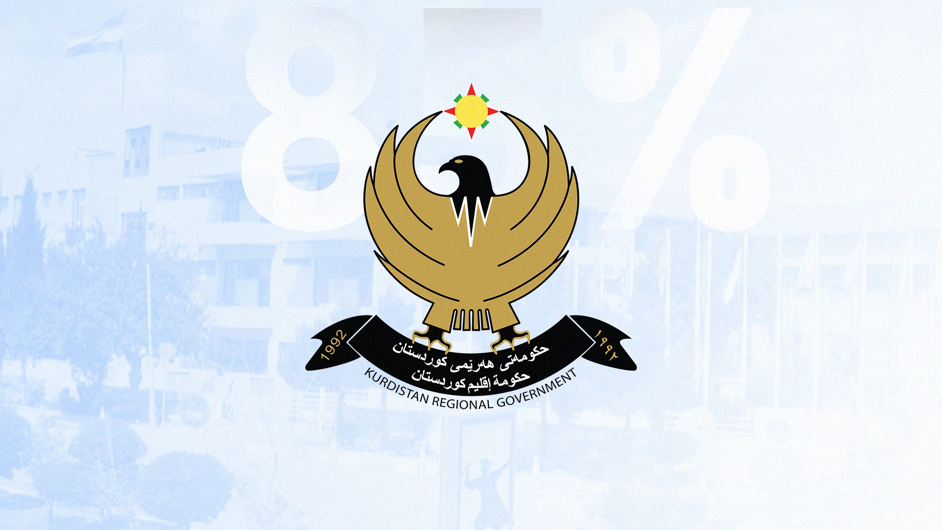 حکومەتی هەرێم 85% داشکاندن بۆ قوتابیانی پارالێڵ و ئێواران دەکات