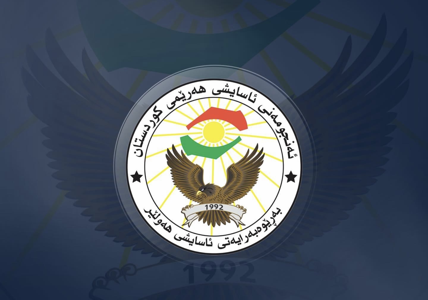 ڕاگەیەنراوێک لە بەڕێوەبەرایەتی گشــتی ئاسایشی هەولێرەوە