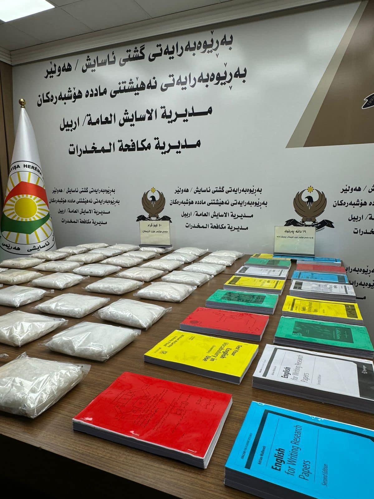 ڕاگەیەنراوێك لە بەڕێوەبەرایەتی نەهێشتنی ماددە هۆشبەرەکانەوە