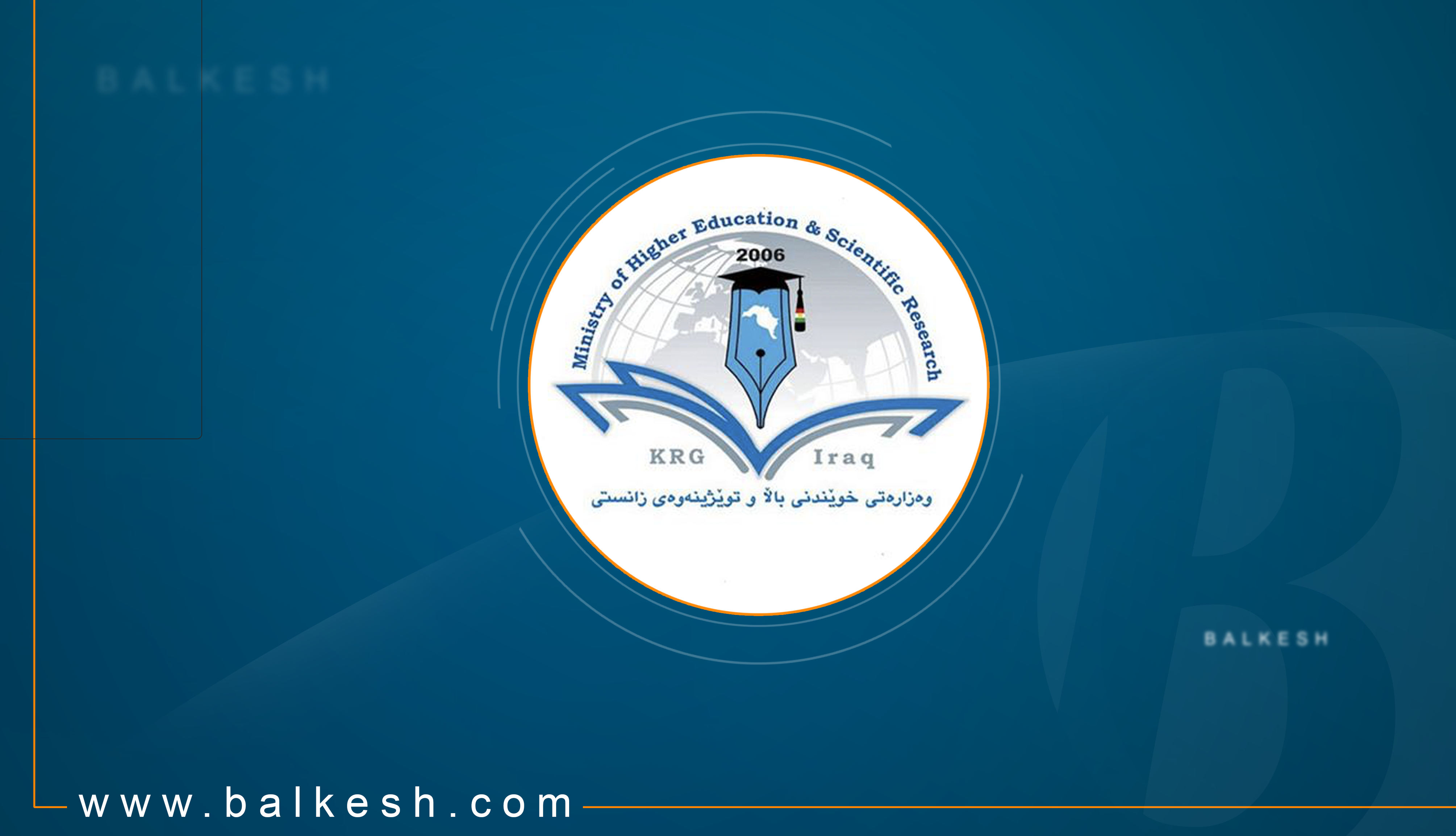 وەزارەتى خوێندنى باڵاو توێژینەوەى زانستى گشتاندنێک لەبارەى دامەزراندنى وانەبێژان دەردەکات