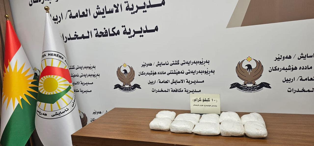 ڕاگەیەندراوێک لە بەڕێوەبەرایەتی نەهێشتنی ماددە هۆشبەرەکانەوە