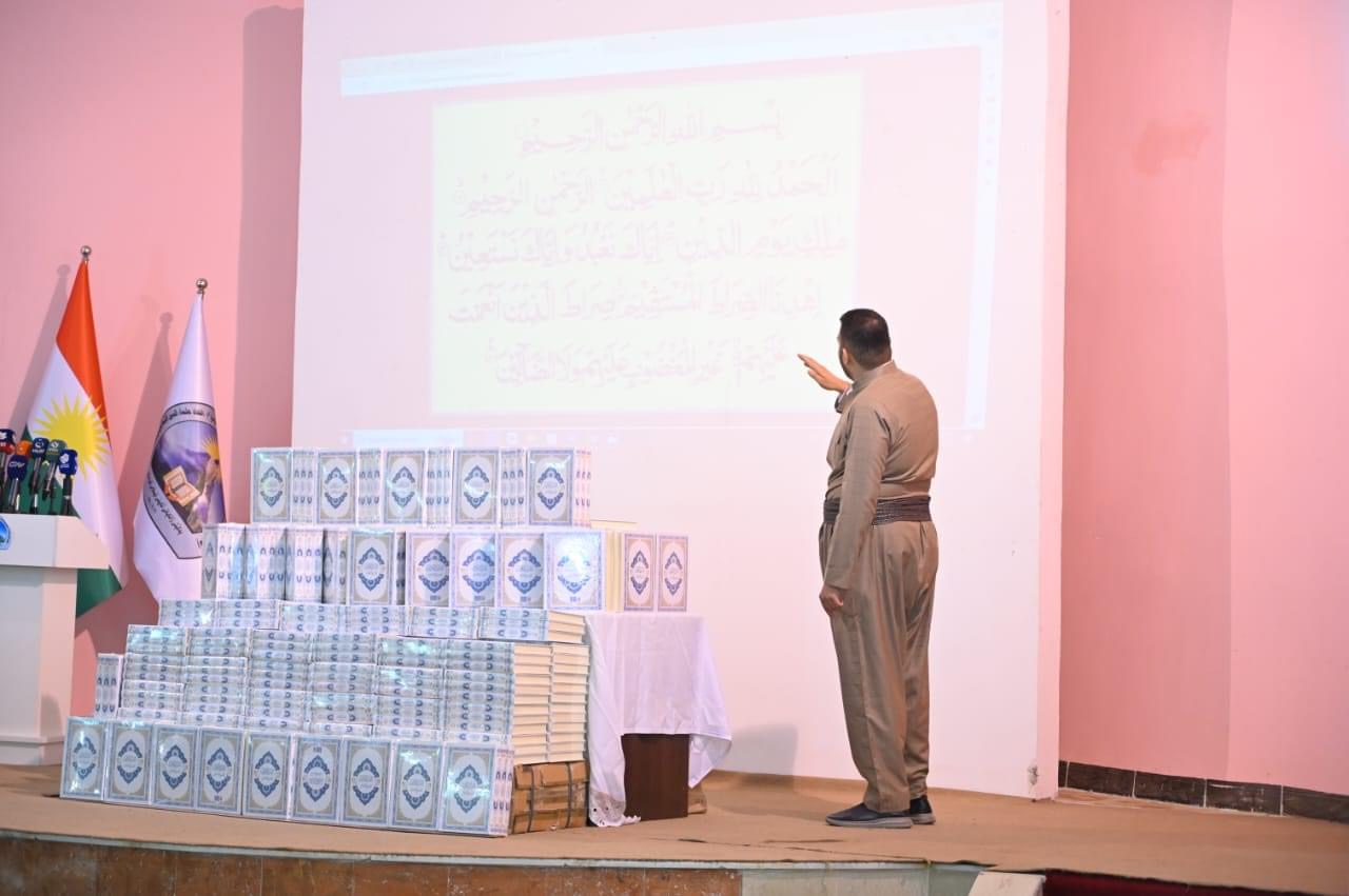 قورئانێکی تایبەت بە نابیستان دابەشدەکرێت