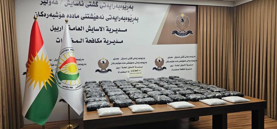 دوو بازرگانی مەترسیدار دەستگیر دەکرێن