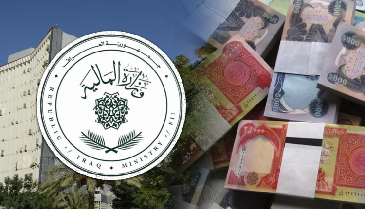 وەزارەتی دارایی عێراق لەبارەی مووچە ڕوونکردنەوە دەدات