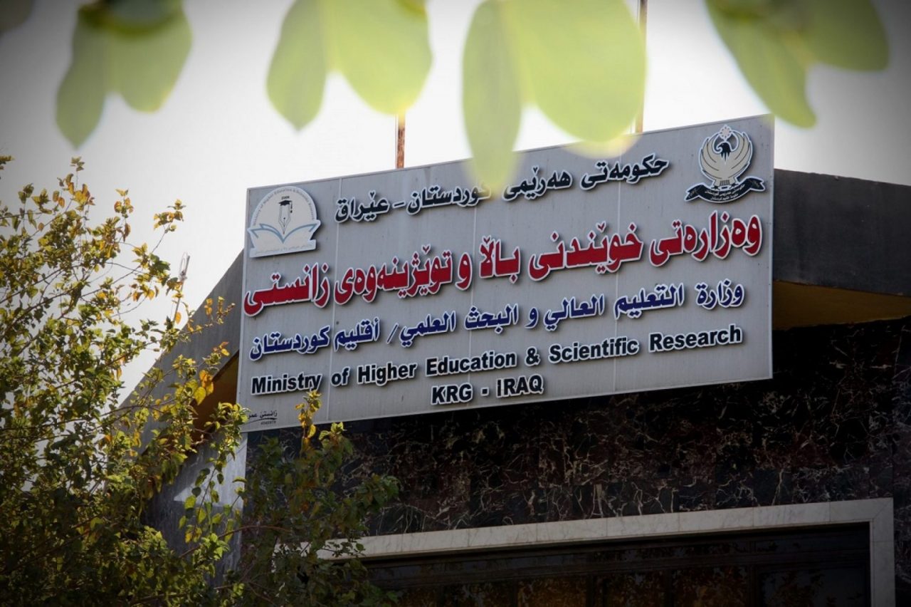 وەزارەتی خوێندنی باڵا هۆشداری دەداتە دەرچووانی 12ی ئامادەیی