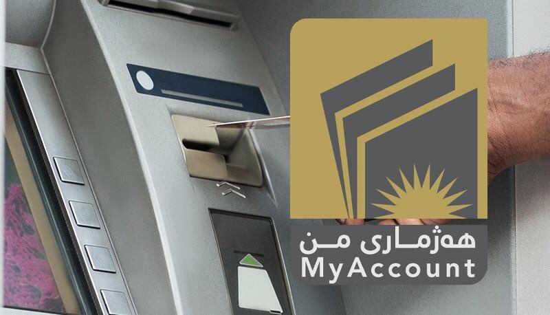 دادگای باڵای فیدراڵی: هەژماری من هیچ کێشەیەکی یاسایی نییە