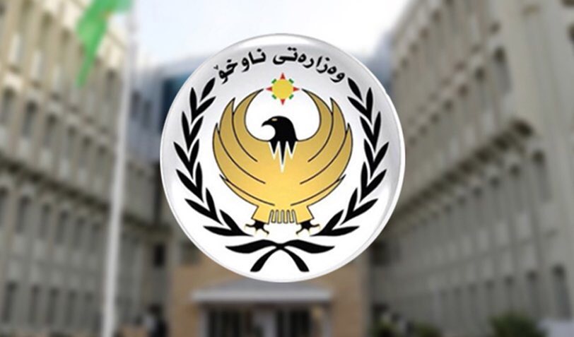 ڕاگەیەنراوێک لە وەزارەتی ناوخۆوە
