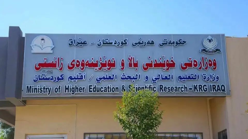 ھەزاران مامۆستا و فەرمانبەر لە دامەزراوەکانى خوێندنى باڵا خانەنشینی دەیانگرێتەوە