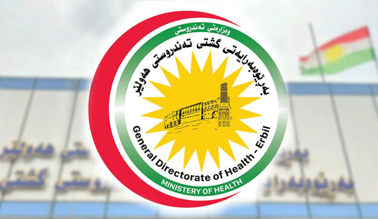 ڕوونکردنەوەیەک لە بەڕێوەبەرایەتی گشتی تەندروستی هەولێرەوە