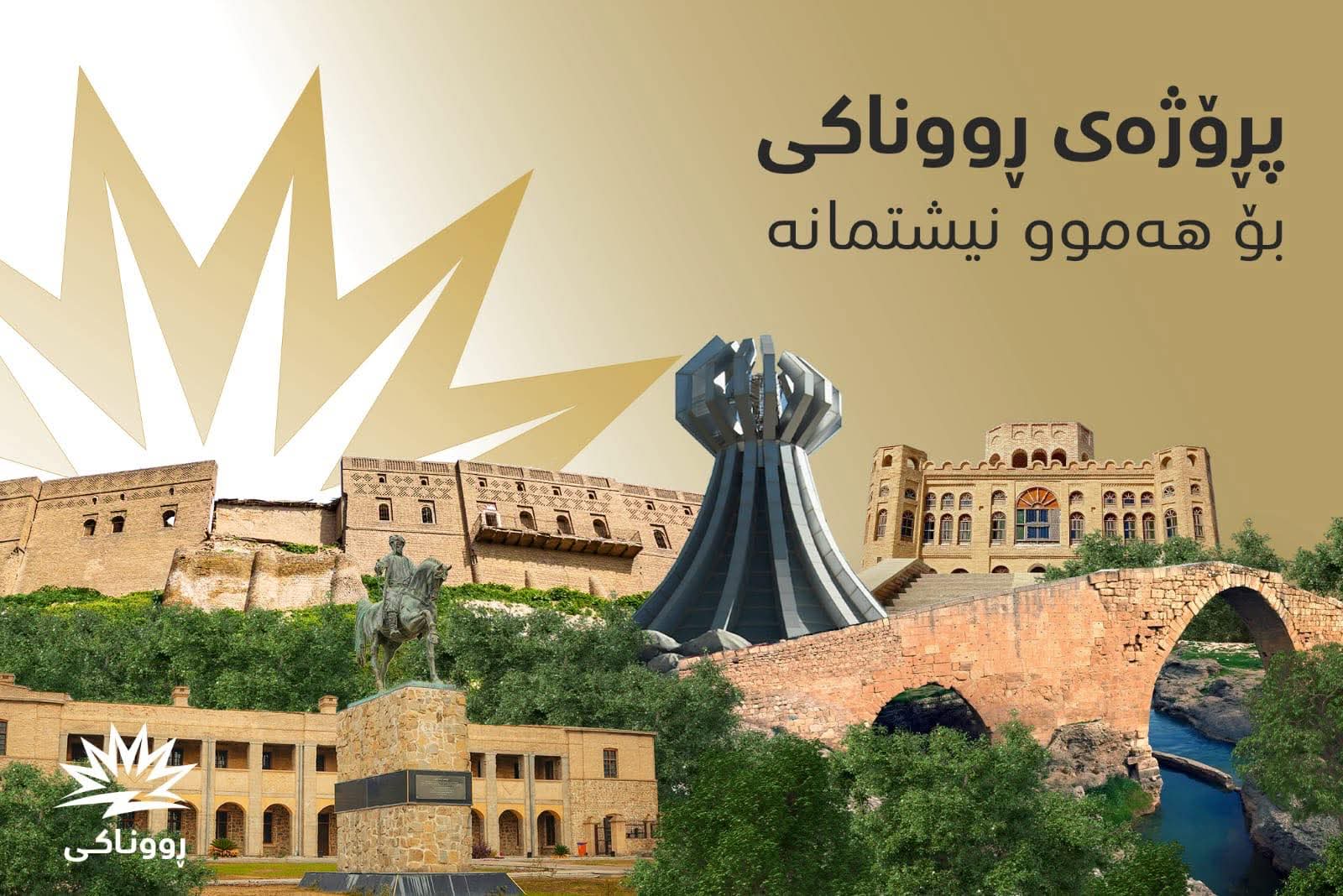 بە فەرمی نرخی کارەبای 24کاتژمێری دیاری دەکرێت