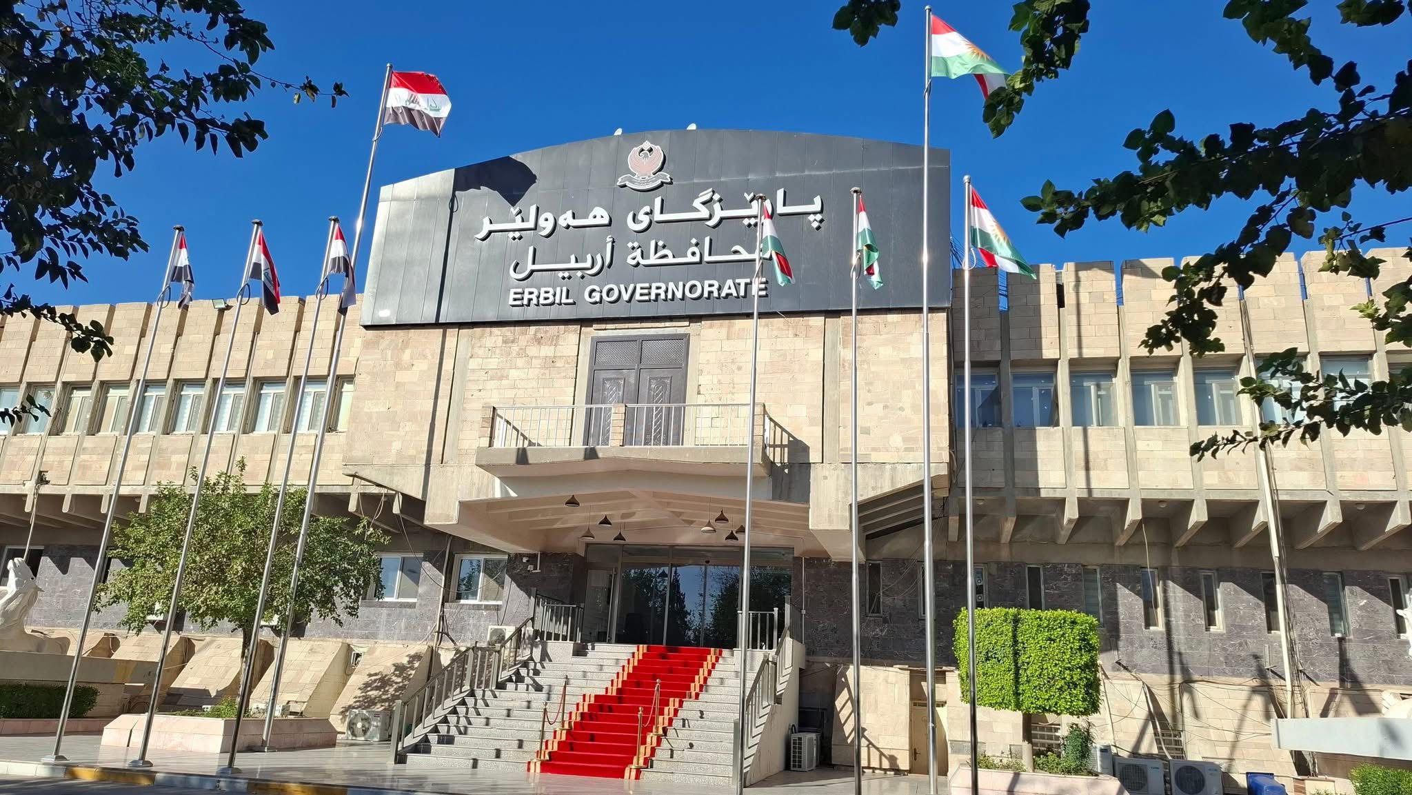 ڕاگەیێنراوێک لە نووسینگەی پارێزگاری هەولێرەوە