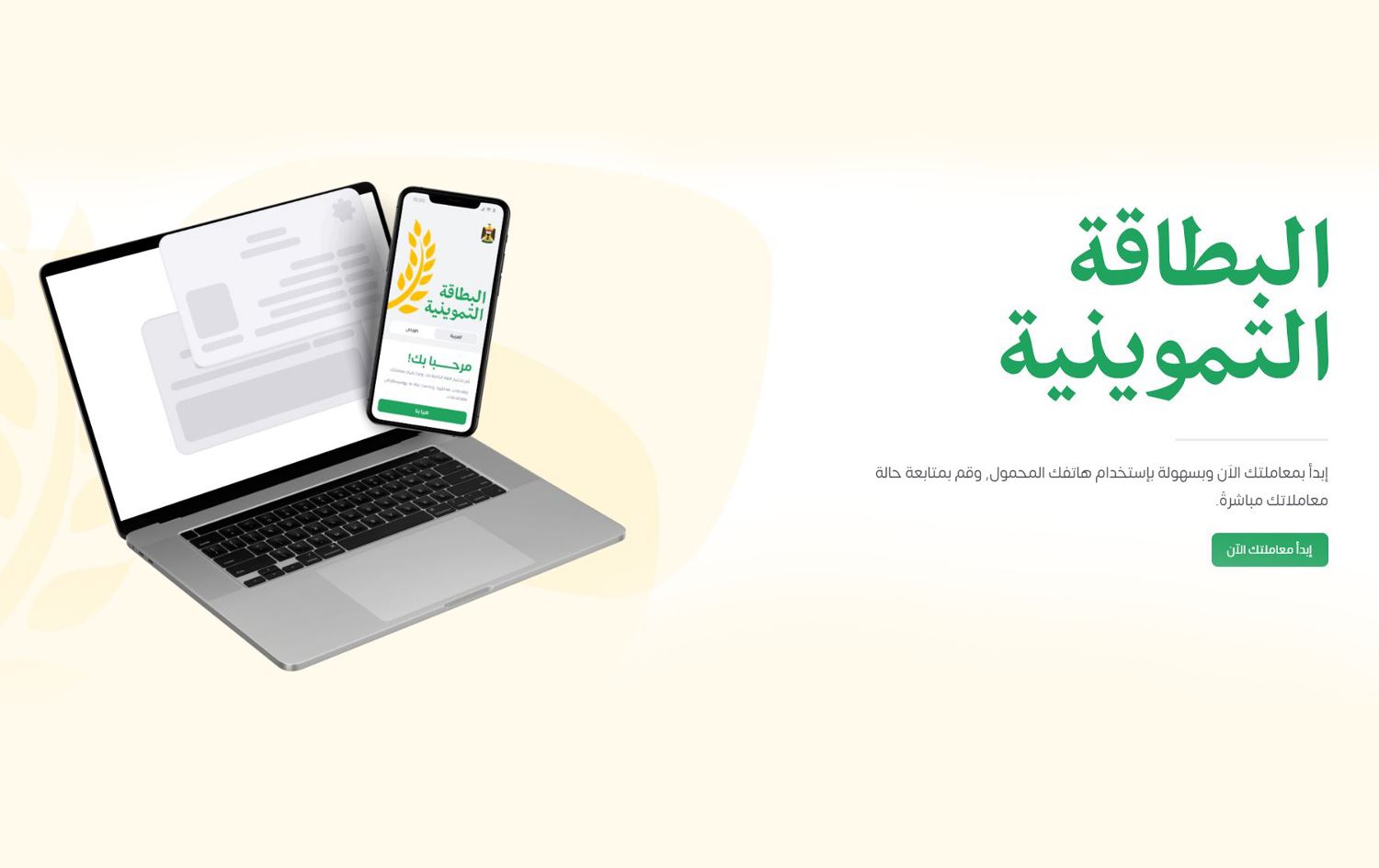 پسوولەی ئەلیکترۆنیی خۆراک کارا دەکرێت