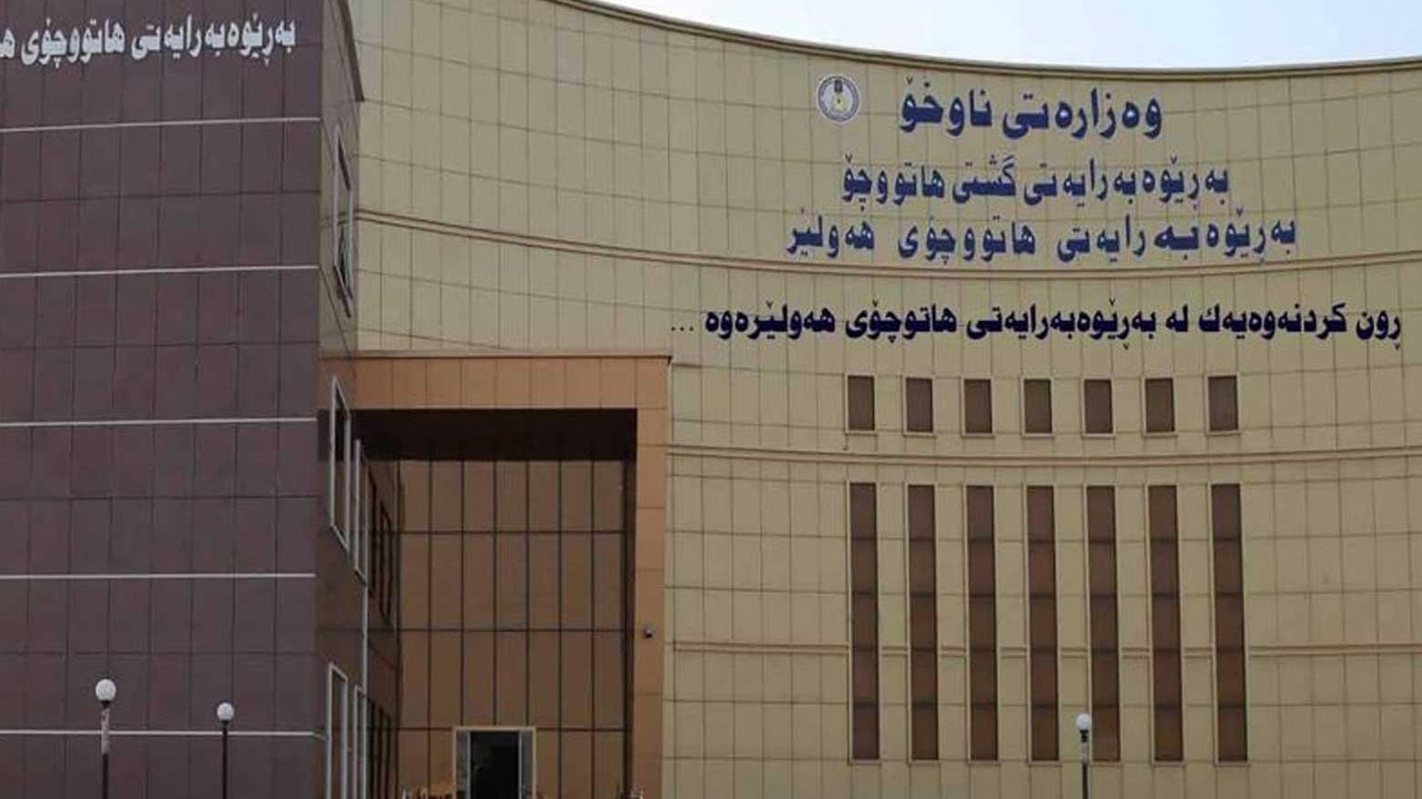 وەزارەتی ناوخۆ بڕیاری لێخۆشبوون لە سزای دواکەوتنی گرێبەستی ئەلیکترۆنیی ئۆتۆمبێلی دەرکرد
