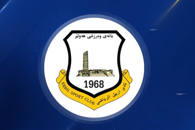 ڕوونکردنەوەیەک لە یانەی وەرزشیی هەولێرەوە