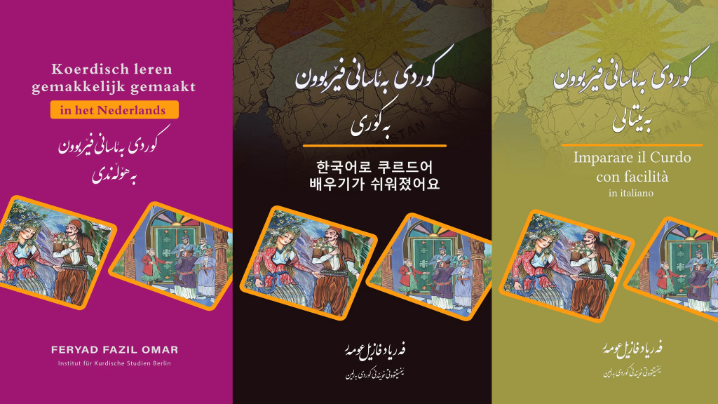 سبەی حەوت پرۆژەی ستراتیژی بۆ گەشەپێدان و پێناسەكردنی زمانی كوردی ڕادەگەیەنرێت