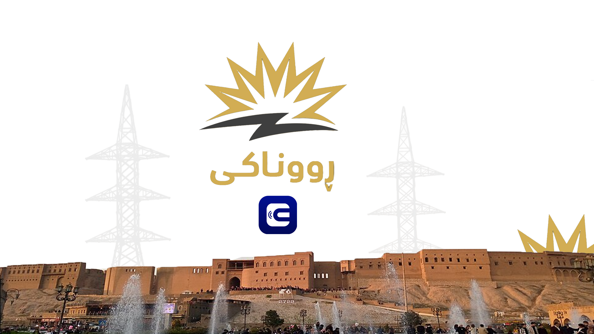 بەهۆی ئی-پسوولەوە بڕی 3.2 ملیار دینار بۆ هاووڵاتیان گەڕێندراوەتەوە