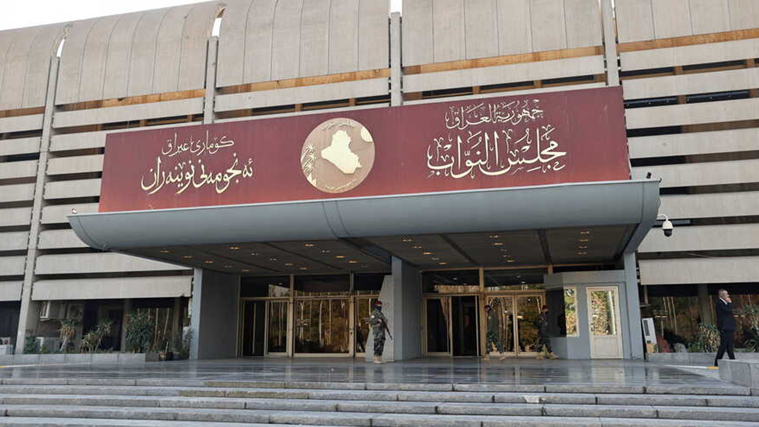 ژمارەیەک پەرلەمانتار دەستگیرنەکراون