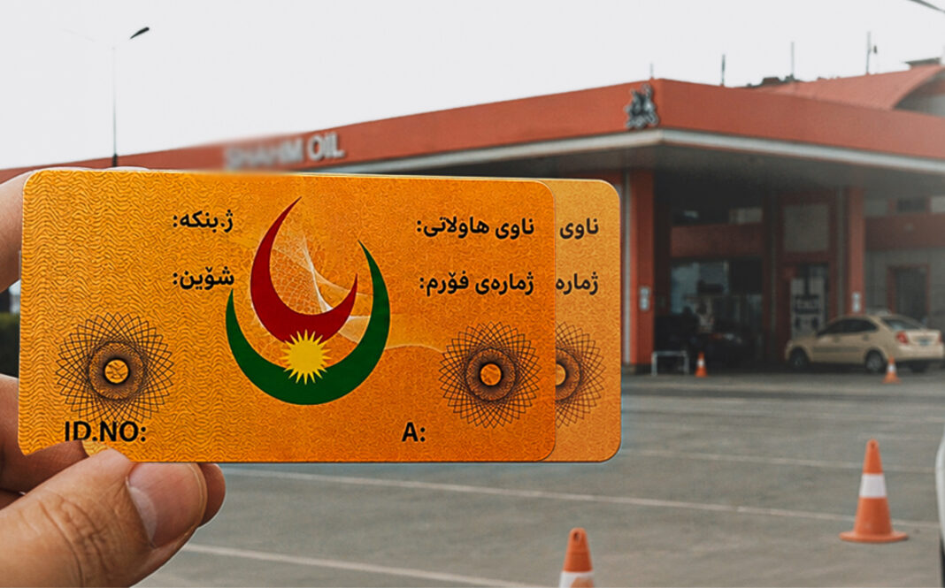 پڕۆسەی دابەشکردنی بەنزین بە کارتی ئەلیکترۆنی پەرەی زیاتری پێ دەدرێت