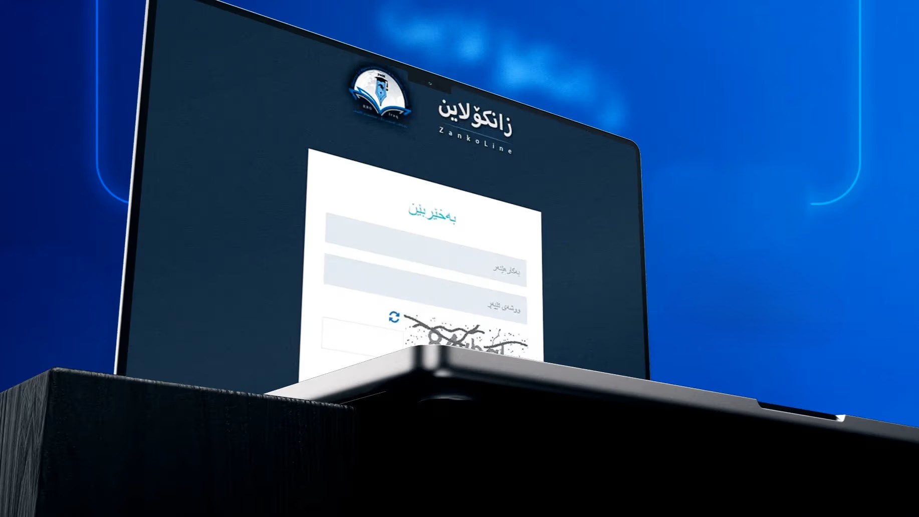 لە چەند کاتژمێری داهاتوودا، سیستمی زانکۆلاین کارا دەبێت