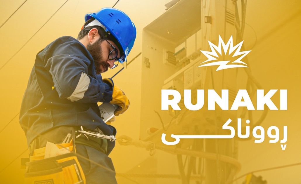 داشکانی %50ی قەرزی کۆنی کارەبا درێژکرایەوە