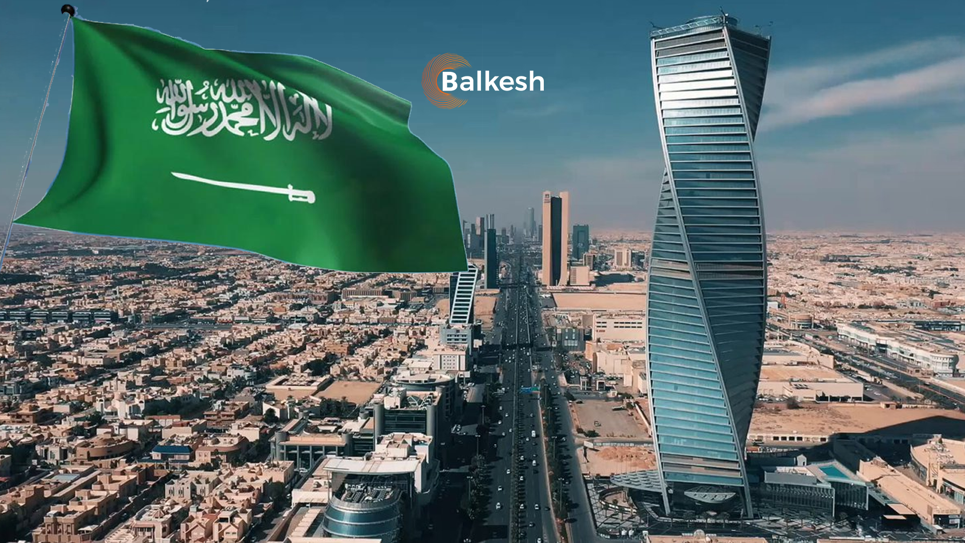 لە ڕیازی پایتەختی سعودیە خوێندن کرا بە ئۆنلاین