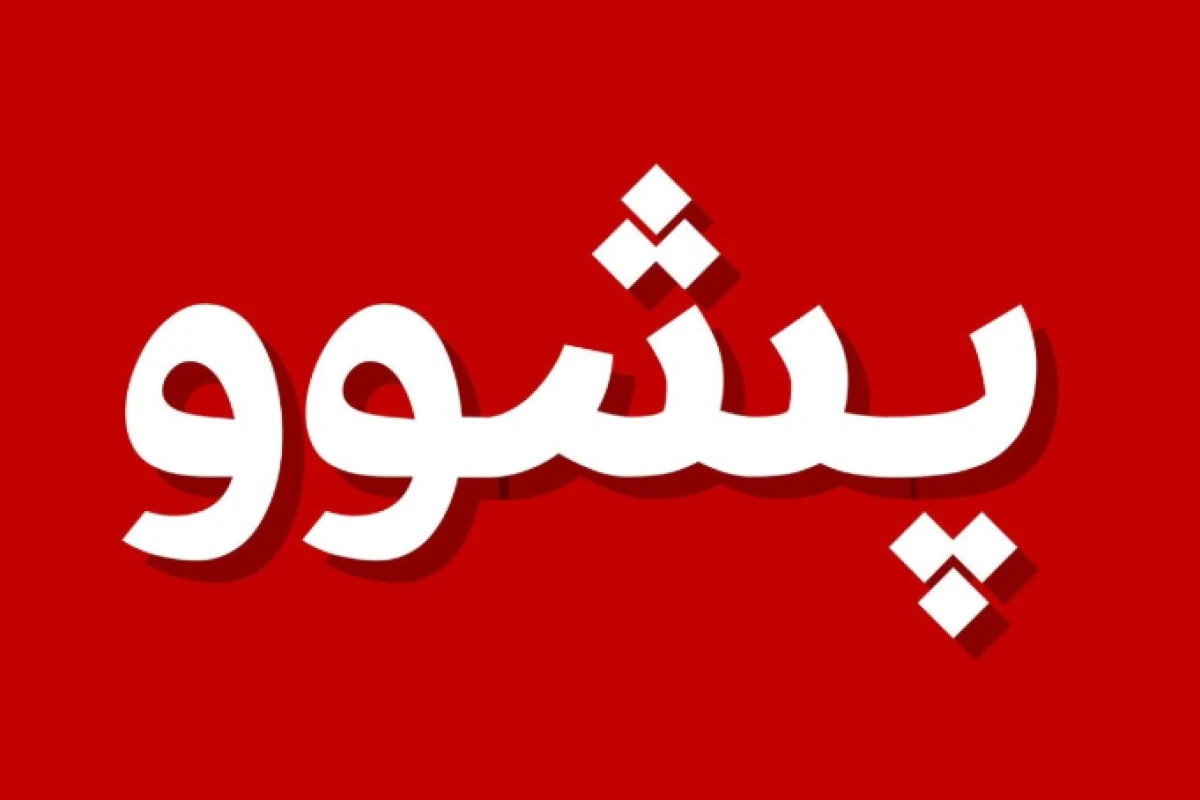 شەش ڕۆژ پشووەکە کێ دەگرێتەوە؟