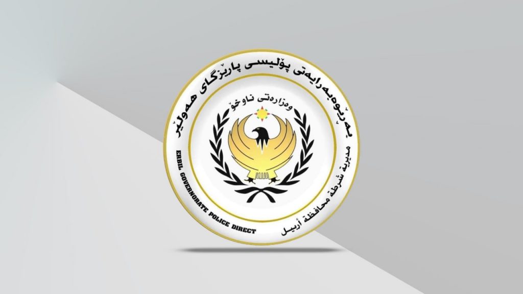 پۆلیسی هەولێر بنکەکانی پۆلیس بە دیجیتاڵی دەکات